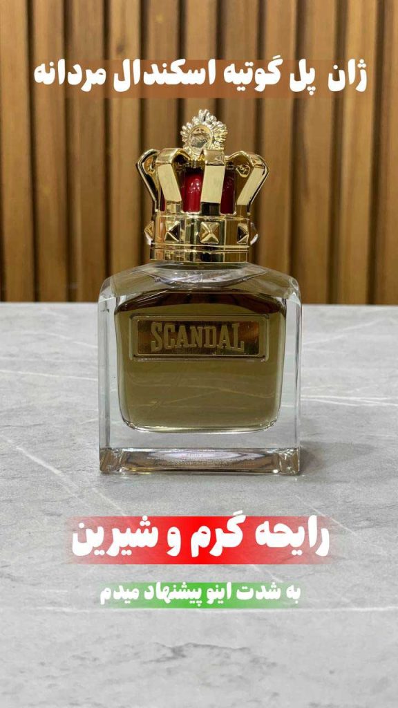 ادکلن اسکندال مردانه