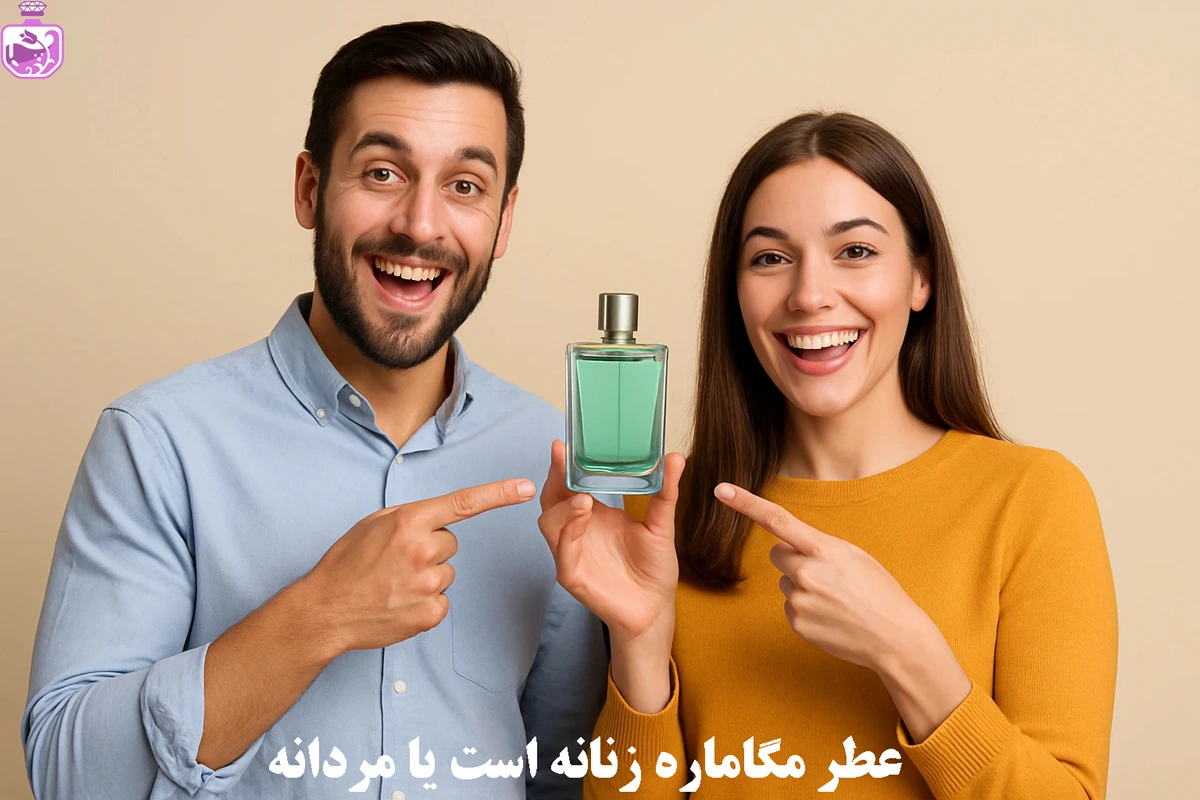 عطر مگاماره زنانه است یا مردانه